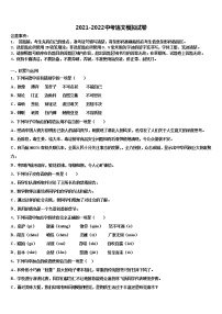 云南师范大实验中学2021-2022学年中考语文四模试卷含解析