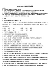 重庆市实验外国语校2022年中考语文仿真试卷含解析