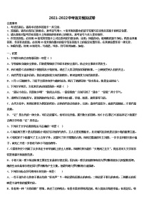 重庆市南山中学2021-2022学年中考语文猜题卷含解析