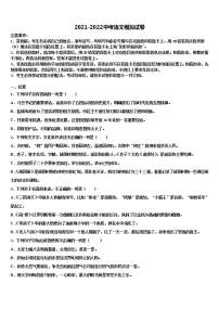浙江省金华市聚仁教学集团2022年中考猜题语文试卷含解析