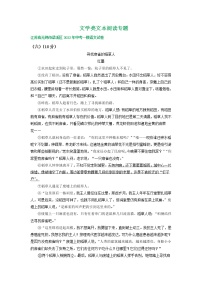 2022年江苏省无锡市中考语文模拟试卷分类汇编：文学类文本阅读专题