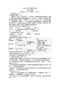 2022年江苏省东台市中考一模语文试题(word版含答案)