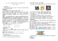 2022年甘肃省平凉市第七中学中考二模语文试题(word版无答案)