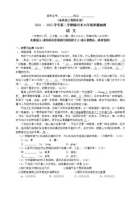 2022年福建省福州市九年级质量抽测（二检）语文试题(word版含答案)