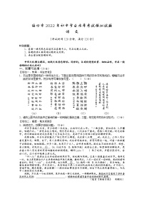 海南省海口市部分校2022年初中学业水平模拟考试（一）语文试题(word版含答案)