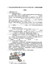 2022年广东省东莞市厚街竹溪中学中考语文第一次质检试卷(word版含答案)