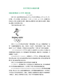 安徽省部分地区2022年中考语文一模试卷分类汇编：非文学类文本阅读专题（有答案）