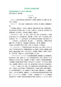 安徽省部分地区2022年中考语文一模试卷分类汇编：文学类文本阅读专题（有答案）