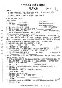 2022年安徽省合肥市庐阳区中考二模语文试卷（无答案）