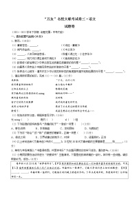 2022年安徽省淮北市中考二模语文试题（有答案）