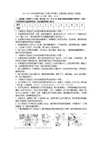 2022年中考语文名著专题复习-《西游记》测试卷（有答案）