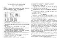 2022年四川省自贡市中考模拟语文试题(word版含答案)