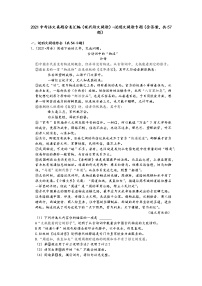 2021中考语文真题分类汇编（现代诗文阅读）-说明文阅读专题（含答案，共57题）