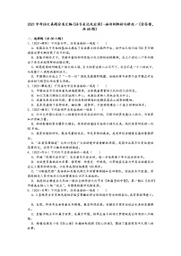 2021中考语文真题分类汇编（语言表达及应用）-病句的辨析与修改一（含答案，共60题）