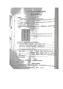2022年山西省大同市九年级中考导向信息模拟（二模）联考语文试题（有答案）