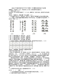 2022年海南省东方市中考第二次模拟检测语文试卷（有答案）