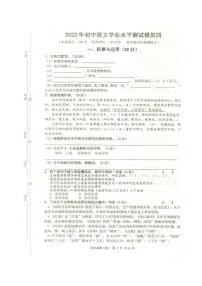 2022年江苏省徐州市中考语文模拟试卷四（有答案）
