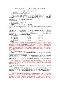 2022年湖南省郴州市中考模拟语文试题（有答案）