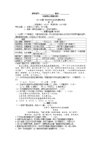 2022年福建省厦门市初中毕业班模拟考试语文试题（有答案）