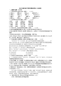 2022年湖北省荆门市中考语文模拟试卷五（有答案）