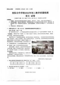 2022年云南省昆明市多校联考中考模拟语文试卷（无答案）