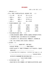 2021-2022人教版语文七年级下册期末测试卷附答案