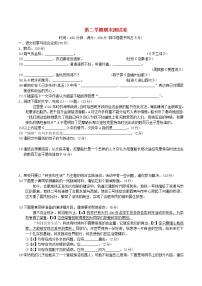 2021-2022人教版语文七年级下册期末测试卷及答案