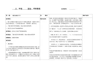 2021学年被压扁的沙子教学设计