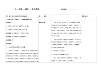 语文送杜少府之任蜀州教学设计