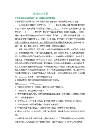 广东省深圳市2022年中考语文模拟试卷分类汇编：基础知识专题