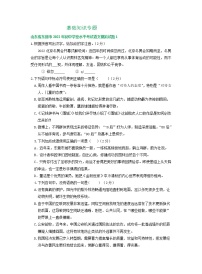 2022年山东省东营市中考语文模拟试卷分类汇编：基础知识专题