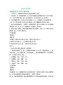 2022年江西省部分地区中考语文模拟试卷分类汇编：字音字形专题