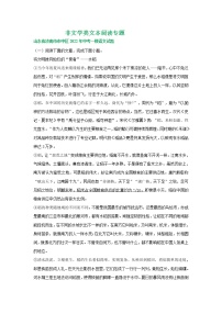 2022年山东省济南市部分地区中考语文模拟试卷分类汇编：非文学类文本阅读专题