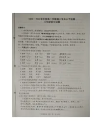 山东省滨州市阳信县2021-2022学年八年级下学期期中考试语文试题（含答案）