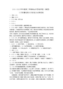 2022年广东省深圳市南山区南山外国语学校部编版九年级5月质量检测（二模）语文卷及答案（图片版）