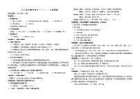 2022中考复习:小说专题精品练习学案