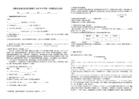 安徽省宣城市宣州区狸桥片2022年中考第一次模拟语文试卷