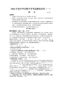 2022年江苏省苏州市高新区中考一模语文试题(word版无答案)