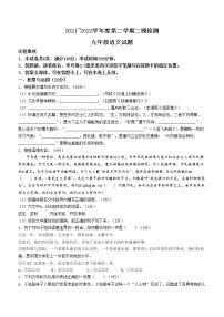 2022年江苏省徐州市中考二模语文试题（含答案）