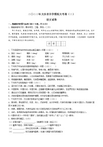2022年黑龙江省大庆市中考二模语文试题(word版含答案)
