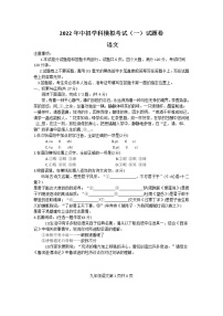 2022年河南省南阳市社旗县中考一模试题（含答案）