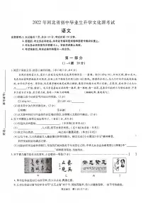 2022年河北省邯郸市馆陶县馆陶学区中考二模语文试题(含答案)