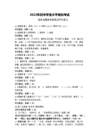2022年山东省济南市高新区中考二模线下语文试题(含答案)