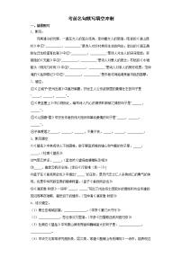 考前名句默写填空冲刺：2022年初中语文中考备考必练（含答案）