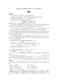 2022年河北省邯郸市馆陶县馆陶学区中考一模语文试题(含答案)