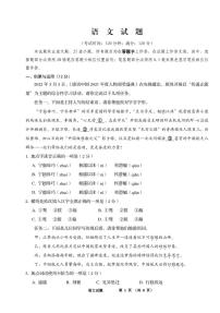 2022年山东省青岛市李沧区中考二模语文试题及答案