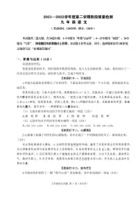 2022年山东省青岛市市北区中考二模语文试题及答案