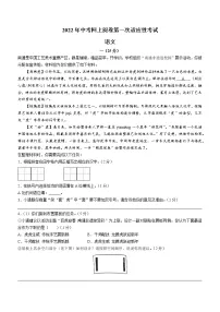 2022年江苏省南通市通州区中考一模语文卷及答案(文字版)