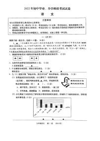 2022年江苏省南通市如皋一模语文卷无答案（图片版）