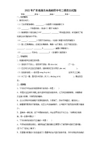 2022年广东省茂名市茂南区中考二模语文试题(word版含答案)